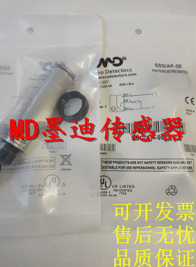 全新原装正品墨迪光电开关 FAIM/BN-1E FAIM/BP-1E FAIM/BN-3E