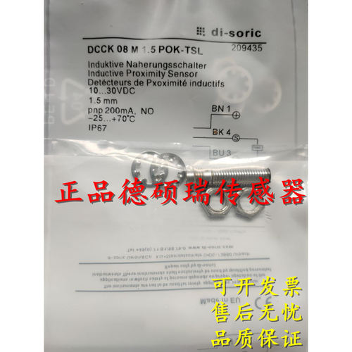 全新原装进口di-soric传感器 OGUL 081 G3-T3槽型光电开关