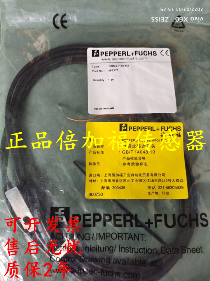 全新倍加福接近开关NBN4-F29-E2-Y240723 NBN4-F29-E3-0,5M-V3