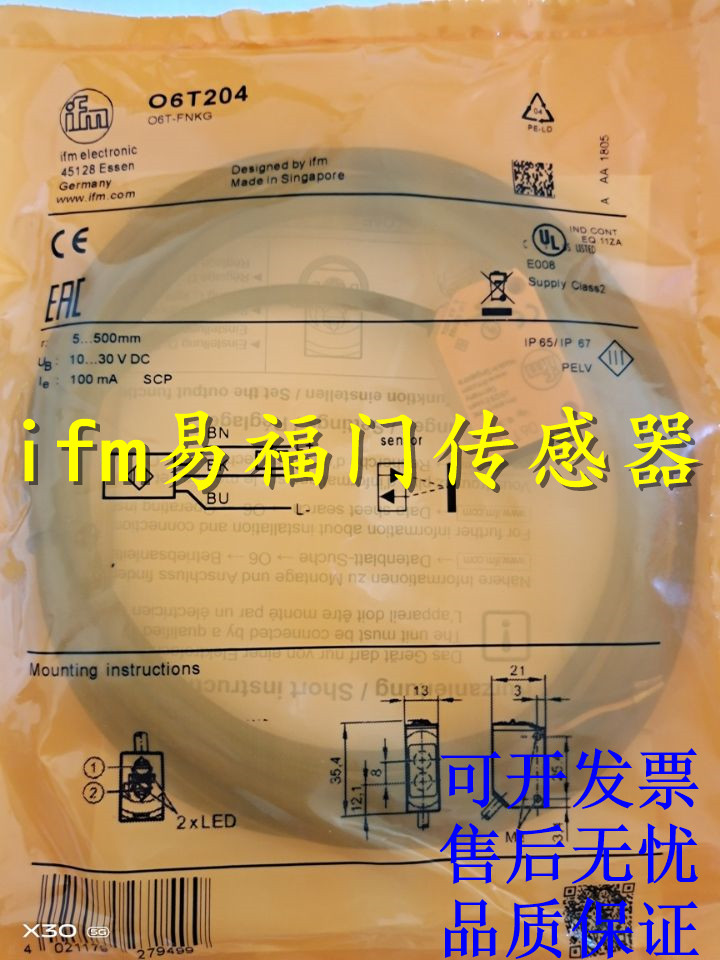 正品易福门光电开关传感器O6T301 O6H300 O6H309 O6P302 O6P309