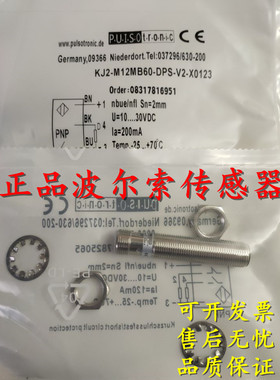 全新原装正品德国波尔索接近开关 KJ0,8-G4EB25-DNS、9980-1110