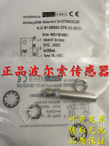 全新原装正品波尔索接近开关 KJ5-M18MB40-DNS、9964-4100