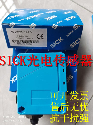 全新施克光电开关传感器WTB8-P2211 WL280-2H4331 WTE8-N2131V