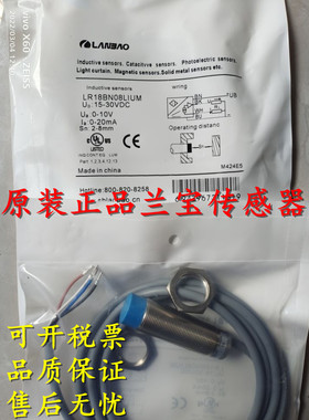 全新原装正品兰宝接近开关传感器LR18XCN20DNOY LR18XCN20DNCY