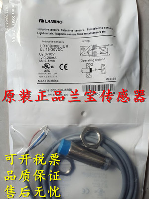 全新原装正品兰宝接近开关传感器LR18XCN20DNOY LR18XCN20DNCY