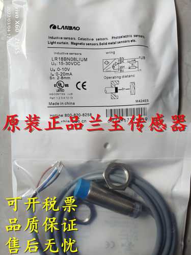 全新 正品兰宝接近开关传感器LR12XBN04DLO-E2 LR12XBN04DLC-E2