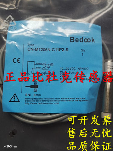 全新原装正品比杜克接近开关BB-M801P-V31S8 / BB-M801N-V31S8