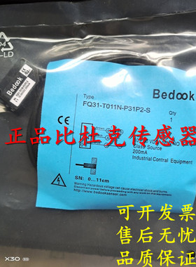 全新比杜克光电开关FQ31-T08N-P31S8/FQ31-T011P-P31S8