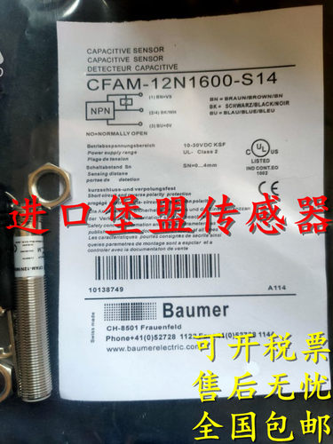 全新原装正品堡盟接近开关CFAM12P1600 IFRM 06P37A3/S35L