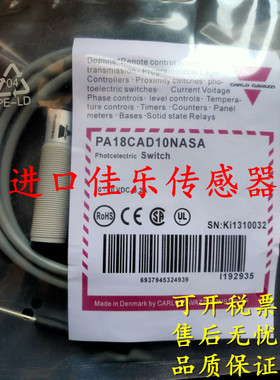 全新原装正品佳乐传感器EP1820PPAS EP1820PPAS-1品质保证