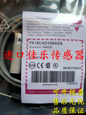 正品佳乐传感器PA18CAD10PAM1SA PA18CAD10PASA PA18CAP50NAM1SA