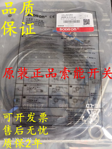 全新正品索能接近开关SN12E10DNB-E SN12E10DPB SN12F-02BNB
