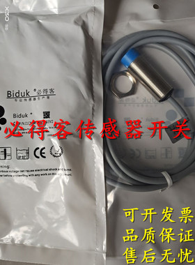 全新 正品必得客接近开关I1SF-M050.8P-O3U2 I1SF-M050.8P-C3U2