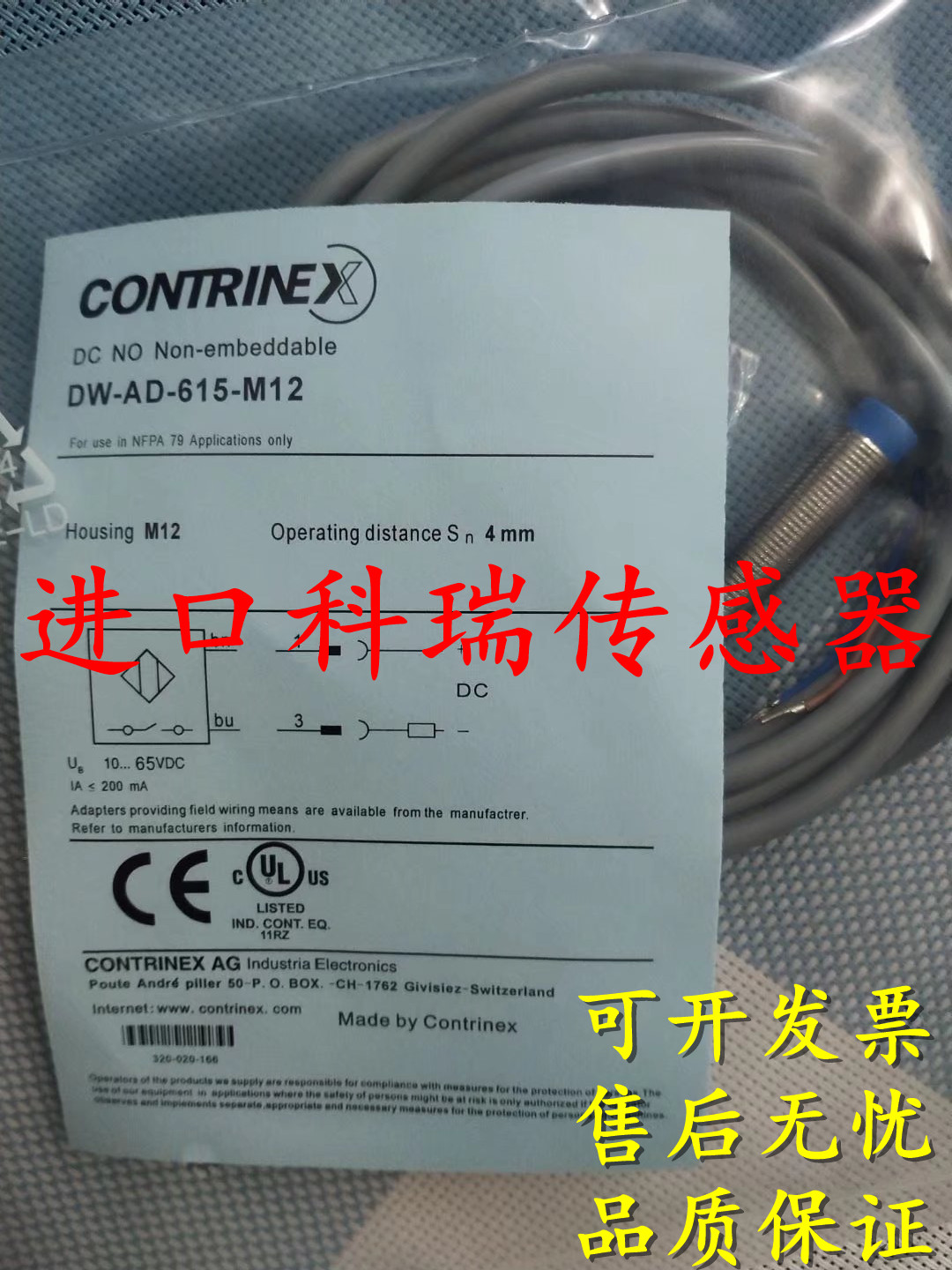 全新原装正品科瑞接近开关DW-AD-511-M12 DW-AS-511-M12-120