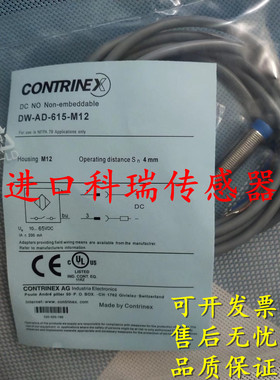 全新原装正品科瑞接近开关DW-AD-607-M30 DW-AD-608-M30传感器