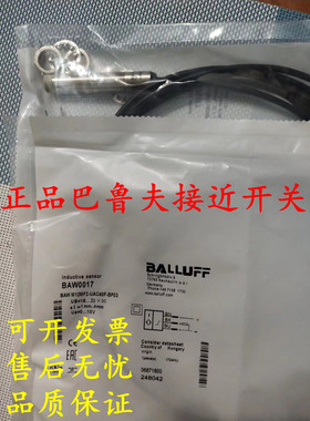 全新正品巴鲁夫接近开关BES013H BES M05ED-PSC50F-S26G传感器