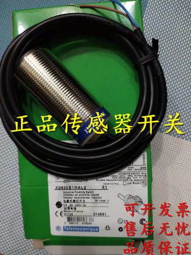 全新原装正品接近开关XS618B1NBL2 XS618B1NBM12 XS618B1PAL10
