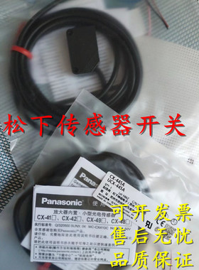 全新松下光电开关CX-411-P-C05 CN-24L-C CX-411-P-J CN-24A-C5