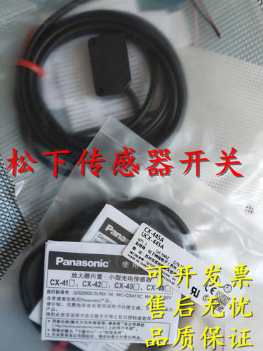 全新原装正品松下光电开关CN-24AL-C5 CX-413A-P-C05传感器