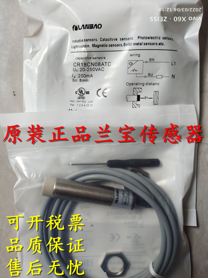 全新原装正品兰宝电容开关传感器CR12CN04DPO CR12CN04DPC-封面