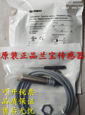 全新 正品兰宝接近开关传感器LR08BF02DPOY-E2 LR08BF02DPCY-E2