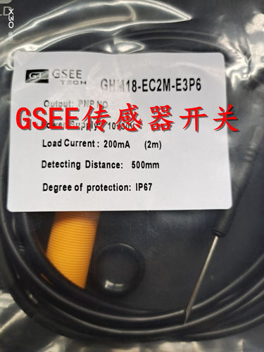 GSEE光电GHMF18S-PBP9M-E2N6/2M-FRJ1 GHMF18S-PBP9M-E2N6-FRJ1