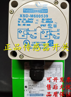 全新正品原装接近开关XS7T2DA210;XS7T2DA214LD01;XS7T4DA210