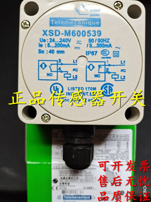 全新接近开关XSDC507139;XSDC607139;XSDC607319;XSDC607139H7