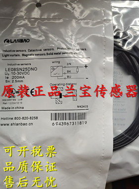 全新原装正品兰宝传感器LE11SN03DNC LE11SN03DPO LE11SN03DPC