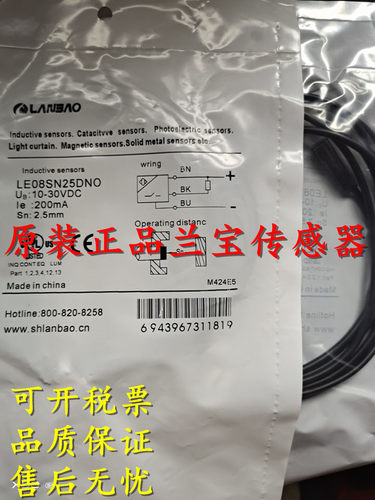 全新原装正品兰宝传感器LE08SN25DPC LE08XSN25DNO LE08XSN25DNC