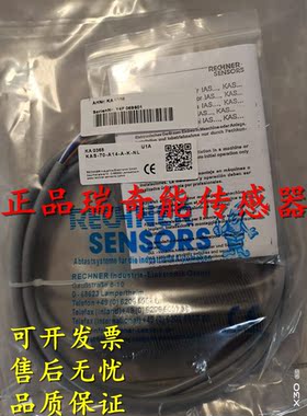 全新原装正品瑞奇能传感器IS-250-M32-Y KAS-40-A13-IL品质保证