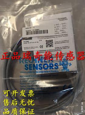 全新原装正品瑞奇能传感器IS-250-M32-Y KAS-40-A13-IL品质保证