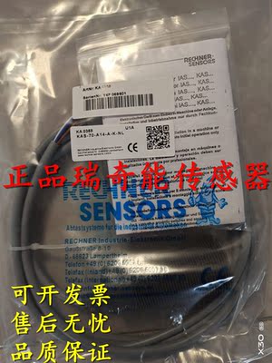 全新原装正品瑞奇能电容式接近开关KAS-90-A23-S /KAS-90-A23-O