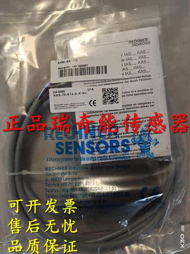 全新原装正品瑞奇能传感器 KAS-80-50-A-Y5 接近开关品质保证