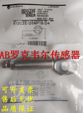 全新正品罗克韦尔接近开关872CEZ-D10NN30-E2 872CEZ-D10NN30-D4