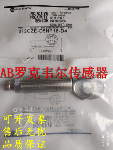 全新正品罗克韦尔接近开关872CEZ-D5CP18-E2 872CEZ-D5CP18-D4