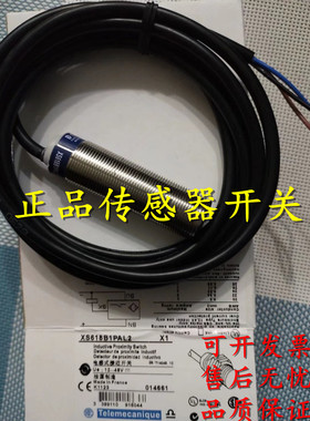 全新原装正品接近开关XS118BLNAM12 XS118BLPAL2 XS118BLPAL5