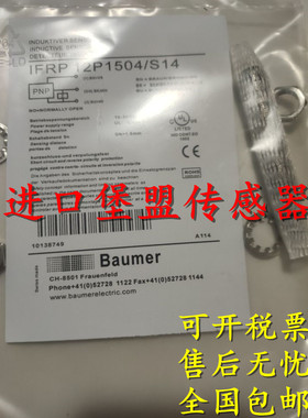 全新堡盟Baumer接近开关 IFRM 08P37A1/S35L IFRR 18N17T1/L-9