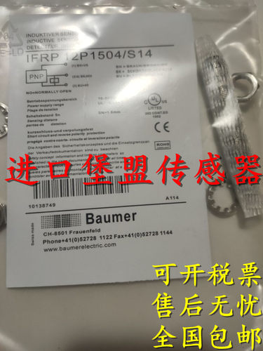 全新原装正品保盟接近开关IFRM 12P1702/L IFRM 06N3701/KS35L