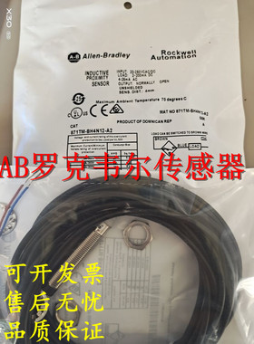 全新AB罗克韦尔接近开关871TM-N40CN30-A2 871TM-N40CN30-D4