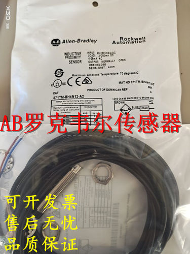 全新正品AB罗克韦尔接近开关872C-N20NP30-D4 872C-N20BP30-E2