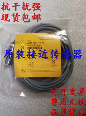 SENTINEL森特奈接近开关TL08T-18YP-AP6-R2 EL10X-30YP-IU7-C2