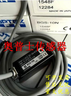 全新原装正品 激光型光电传感器BGS-ZL10N OPTEX 可检测黑色