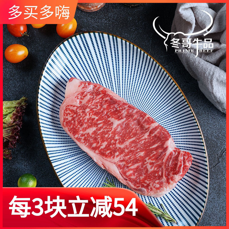 澳洲进口2GR纯血和牛M9+西冷牛排200克原切牛扒雪花牛肉可定制3cm