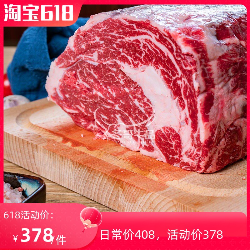 冬哥牛排澳洲进口安格斯肉眼1000克原切雪花新鲜生牛肉可定制厚切