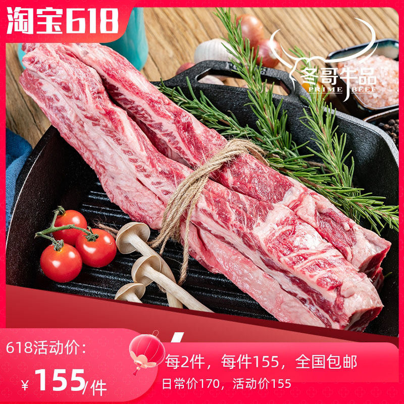 澳洲进口已切割牛肋条 红烧牛肉面新鲜原味冷冻牛腩烧烤儿童生鲜