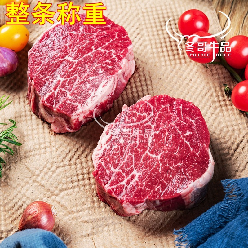 【整条称重】澳洲安格斯牛柳和牛菲力新鲜儿童牛排雪花牛扒生牛肉,水产肉类/新鲜蔬果/熟食,牛排,淘宝优惠券,粉丝福利购,淘宝优惠卷