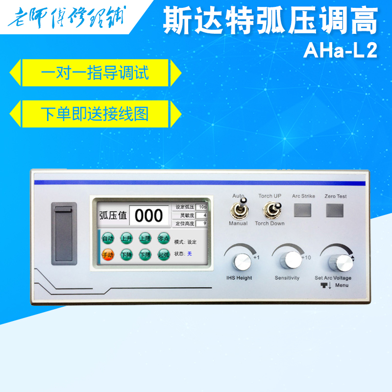 数控切割弧压调高斯达特高度跟踪