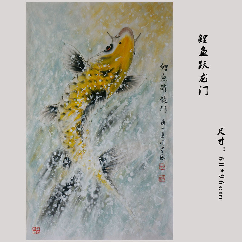 樵山易画周星辰纯手绘国画鲤鱼跃龙门书房客厅大鱼