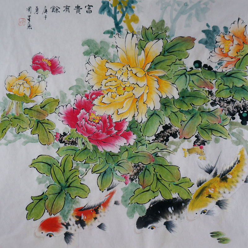樵山易画周星辰国画纯手绘富贵有余牡丹鱼时尚古典客厅餐厅挂画